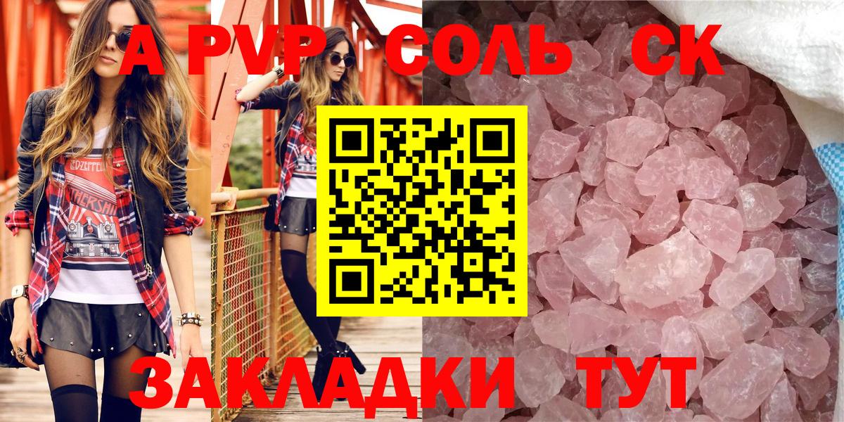 Alpha-PVP VHQ  Альфа ПВП СК КРИС  Новочебоксарск  Вход с VPN  Alpha PVP крисы CK 
