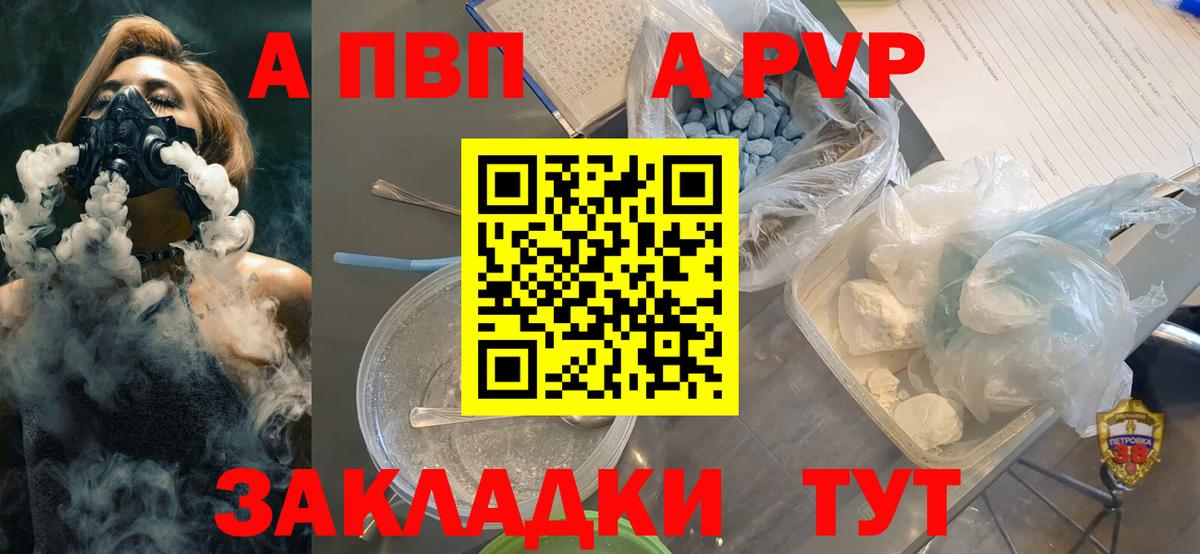 Alpha-PVP СК Новочебоксарск