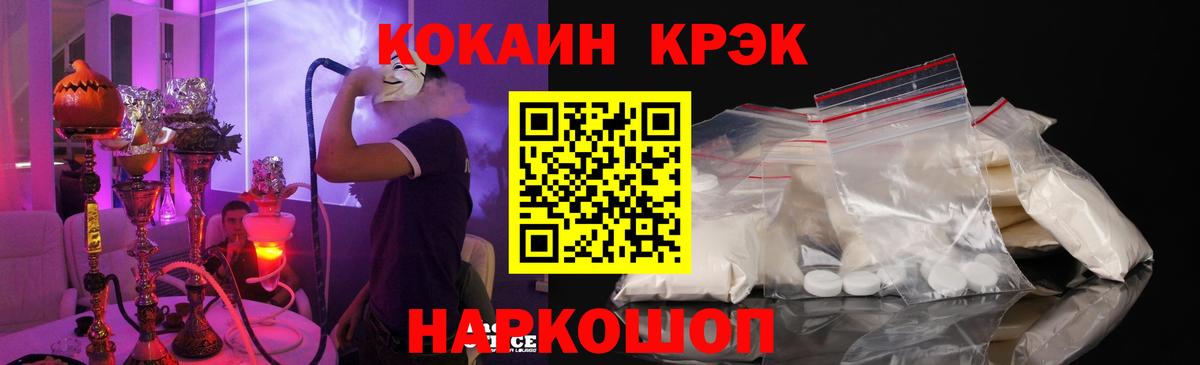 Новочебоксарск  COCAIN Колумбийский  Кокаин Fish Scale  Вход с VPN 