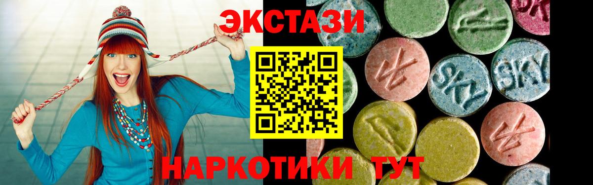 Новочебоксарск  купить   Вход с VPN  Экстази круглые 