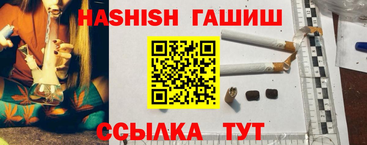 Новочебоксарск  Гашиш гарик  ГАШ  Гашиш гарик  Вход с VPN 