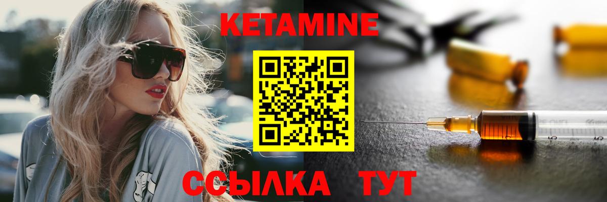 кракен как войти  Кетамин ketamine  Вход с VPN  Новочебоксарск 