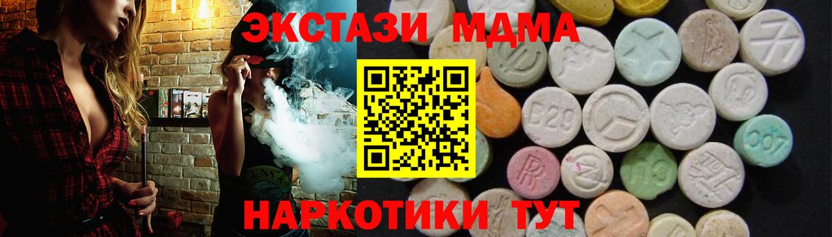 МДМА Molly  МДМА crystal  Вход с VPN  Новочебоксарск 