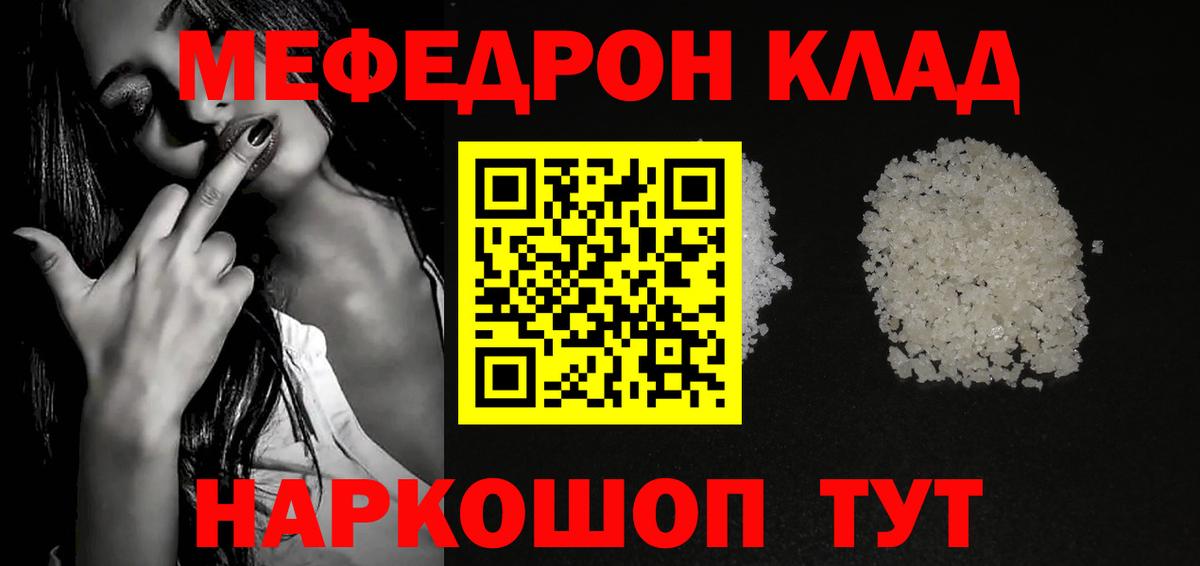 Меф мяу мяу мука Новочебоксарск