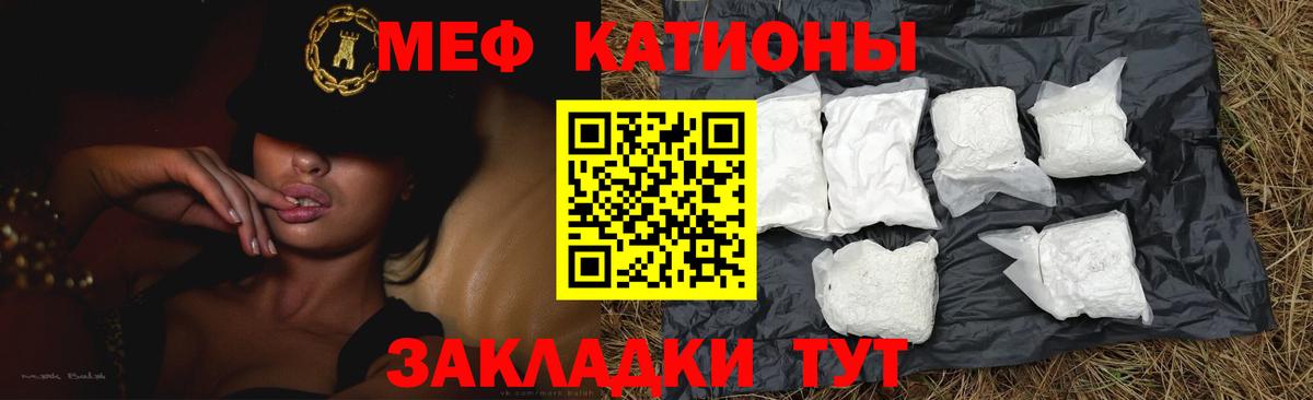 МЯУ-МЯУ mephedrone  МЕФ  Новочебоксарск  МЕФ  Мефедрон VHQ  Вход с VPN 