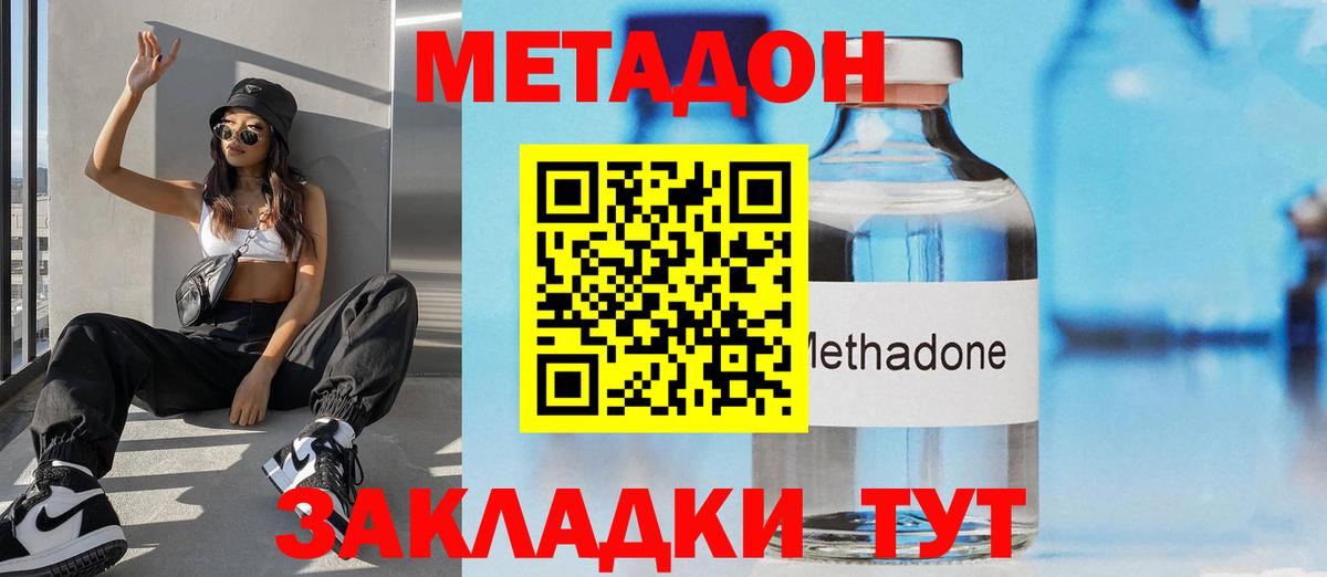 МЕТАДОН VHQ  сайты даркнета официальный сайт  Новочебоксарск  Метадон кристалл  Вход с VPN 