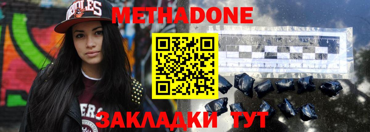 МЕТАДОН мёд Новочебоксарск