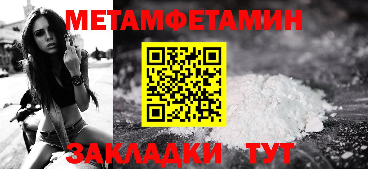 Первитин Methamphetamine  Метамфетамин  Новочебоксарск  Вход с VPN  Первитин Methamphetamine 