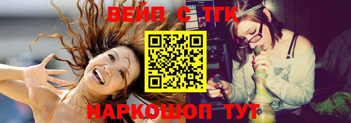 Дистиллят ТГК вейп с тгк  купить   Новочебоксарск  Вход с VPN  Дистиллят ТГК гашишное масло 